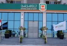 بنك الأهلي المصري