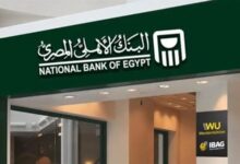 البنك الأهلي المصري