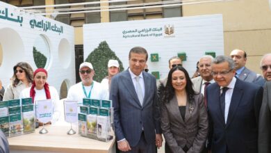 البنك الزراعي المصري