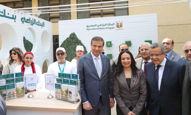 البنك الزراعي المصري
