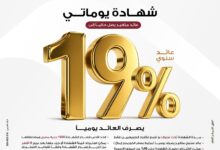 بنك مصر